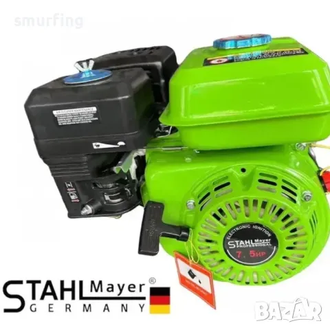Бензинов четиритактов двигател за мотофреза 7.5HP StahlMayer
