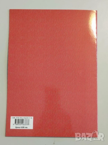 Искам да знам - приказки за десетте божи заповеди, снимка 5 - Детски книжки - 52623626