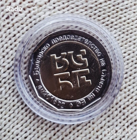 Юбилейна Монета 2лв 2018, снимка 2 - Нумизматика и бонистика - 53316818