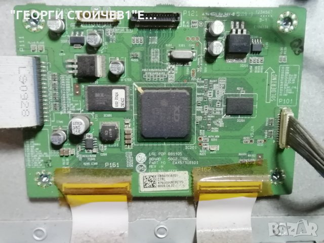 LG   50PQ2000  СЪС СЧУПЕНА ПЛАЗМА, снимка 8 - Части и Платки - 35900329