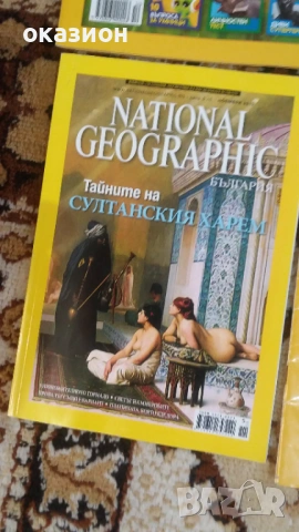 сисания National Geographic цена за всички, снимка 5 - Списания и комикси - 53245760