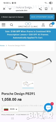 Porsche Design Оригинални Рамки Промо, снимка 8 - Слънчеви и диоптрични очила - 52157237