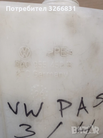 Фолксваген Пасат VW Passat 3/4 казанче течност за чистачки , снимка 3 - Части - 53637804