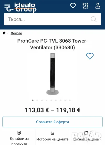 ВЕНТИЛАТОР Тип -Кула ProfiCare (Германия) 50W ,Със дистанционно ,въртящ се ! , снимка 12 - Вентилатори - 55964842
