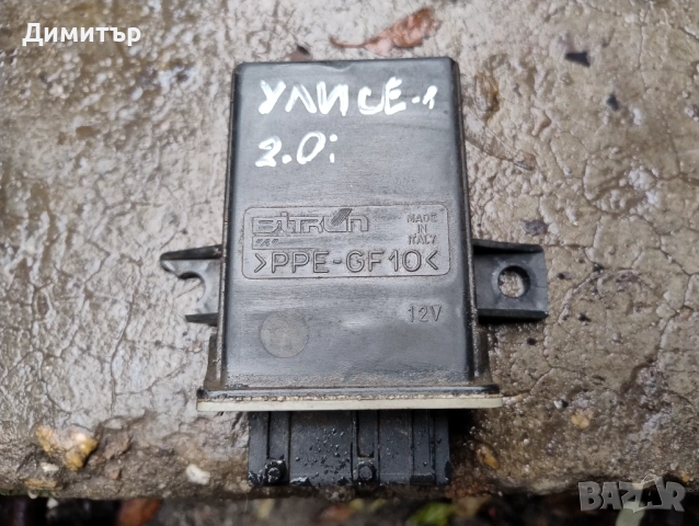 Мултифункционално Реле За Фият Улисе 2.0И 8В / Fiat Ulysse 2.0I 8V