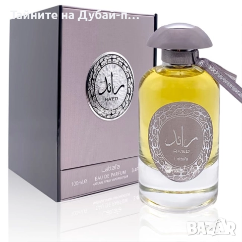 Унисекс парфюм Lattafa Raed Silver, 100мл   , снимка 4 - Дамски парфюми - 52580481