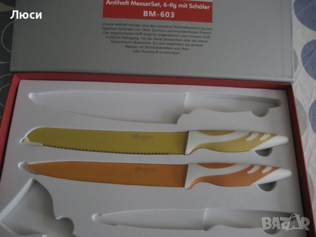Два нови стоманени ножа от комплекта нa Bachmauer zurich - 603, снимка 2 - Прибори за хранене, готвене и сервиране - 41520692
