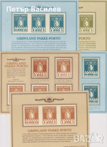 Чисти блокове Колетни марки 1905 Препечатки 1983 от Гренландия