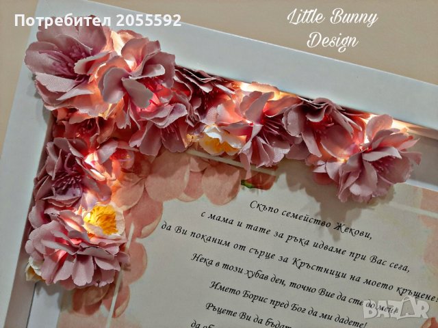 Персонализирана рамка покана за кръстници или кумове, снимка 8 - Подаръци за кръщене - 41249940