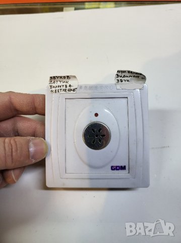 Звуков датчик  стар модел - включва осветлението със звук ключ