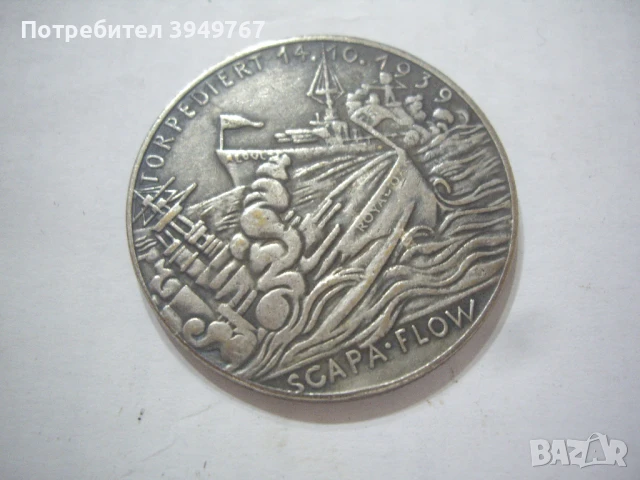 Стар отличителен знак.