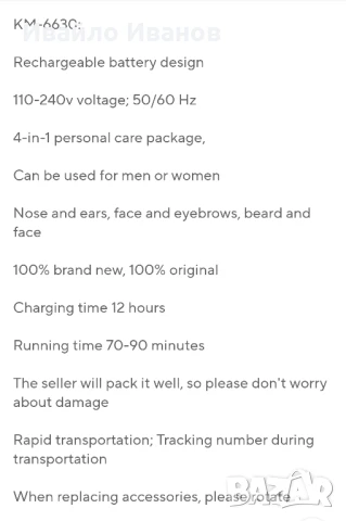 Тример 4в1 Kemei KM6630, снимка 8 - Тримери - 51392629