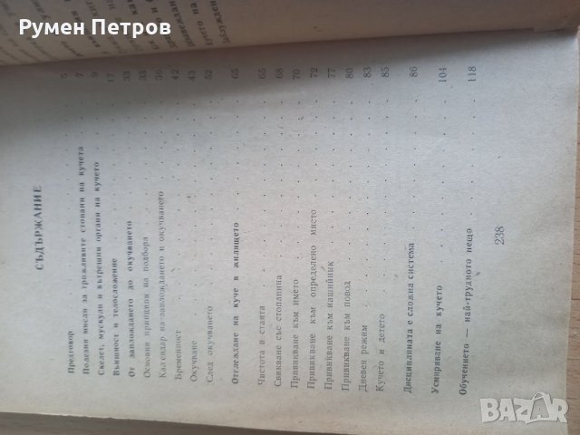 Боби-хоби., снимка 4 - Други - 34483015