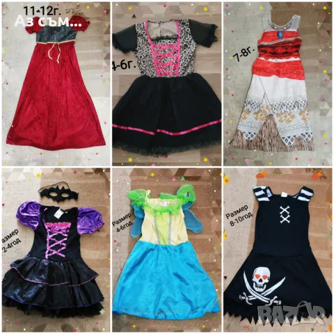 Карнавални/Хелоуин костюми , снимка 3 - Други - 48493229