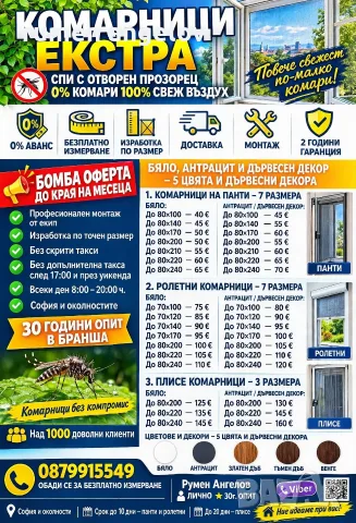 Сметни цената за секунди на: https://funny-lolly-b248c2.netlify.app