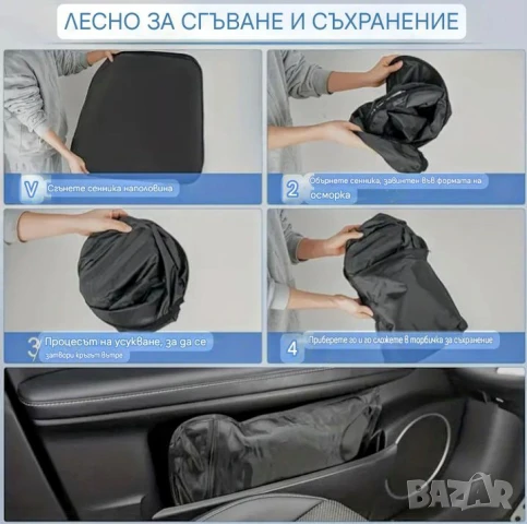 Сенник слънцезащитен ,сгъваем за автомобил, снимка 2 - Аксесоари и консумативи - 50715779