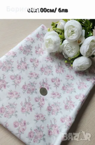 Парчета памучен плат, платове, снимка 15 - Платове и дамаски - 49962151