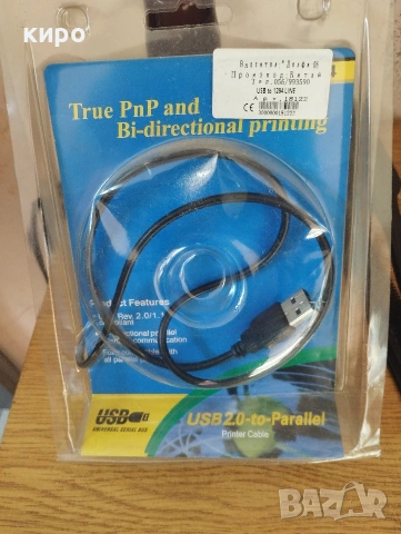 кабел предходник за принтер , снимка 2 - Кабели и адаптери - 53614624