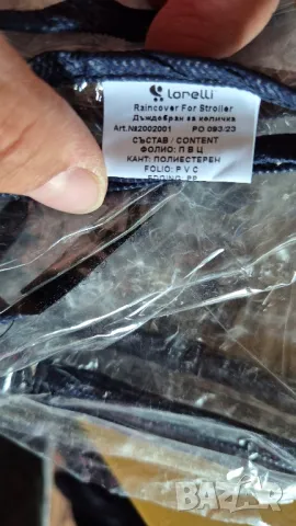 НОВ дъждобран за количка+2 броя комарници нови бял и черен, снимка 2 - Детски колички - 50055132