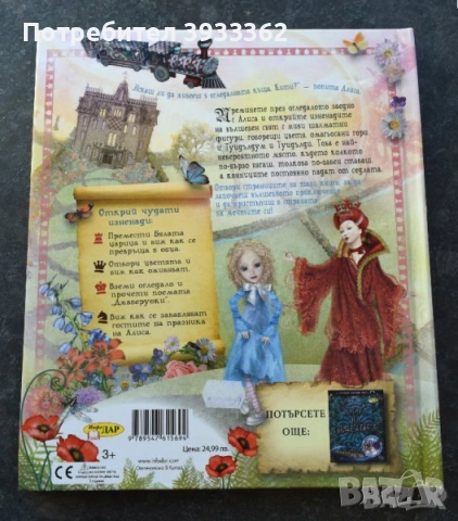 Детски книжки, снимка 10 - Детски книжки - 51935159