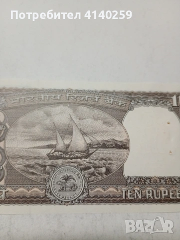 ИНДИЯ БАНКНОТА , снимка 4 - Нумизматика и бонистика - 53868698