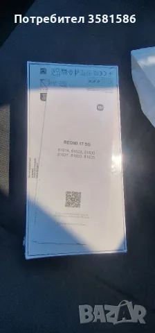 редми17 чисто нов, снимка 2 - Xiaomi - 56311296