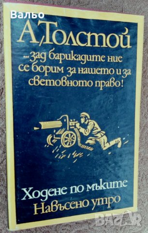 Продавам книгите от приложения списък, снимка 13 - Художествена литература - 34636760