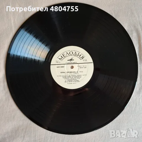 Булат Окуджава - грамофонна плоча , снимка 3 - Грамофонни плочи - 56089226
