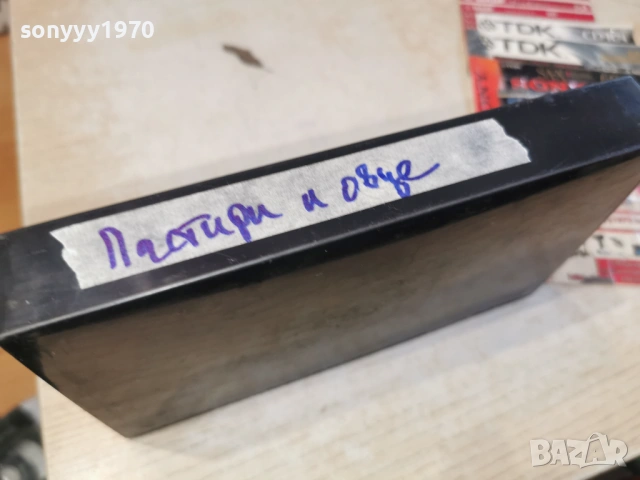 ПАСТИРИ И ОВЦЕ 1603261725LCHERY1, снимка 9 - Други жанрове - 53862242