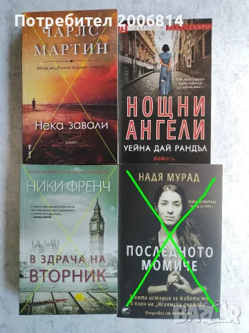 Книги по 3 и 5 евро