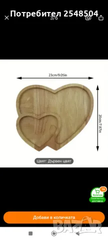 Дървени плата сърца, снимка 4 - Прибори за хранене, готвене и сервиране - 48156717