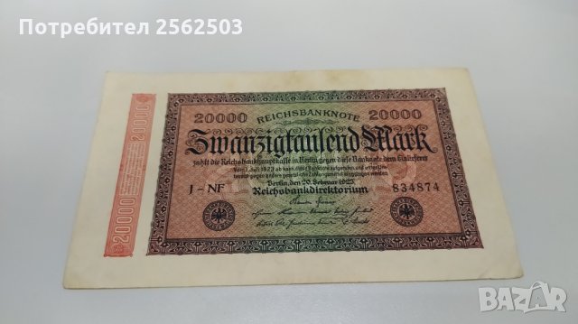 20 000 марки 1923 Германия, снимка 1