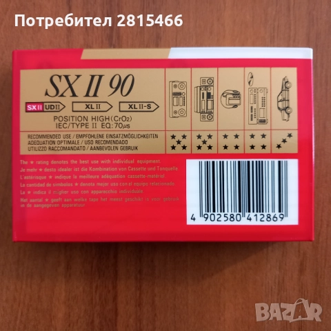 Аудио касети НОВИ- лот 5 бр./касетки, снимка 4 - Аудио касети - 39890596