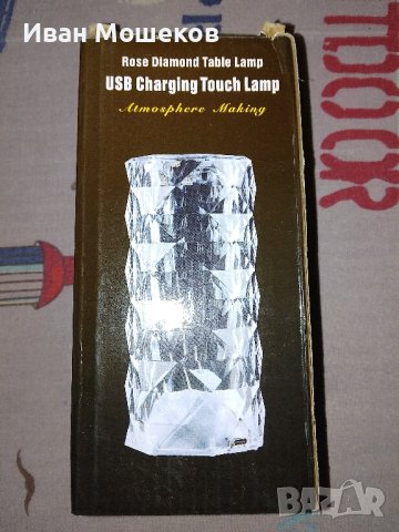 Декоративна лампа , снимка 3 - Настолни лампи - 44373443