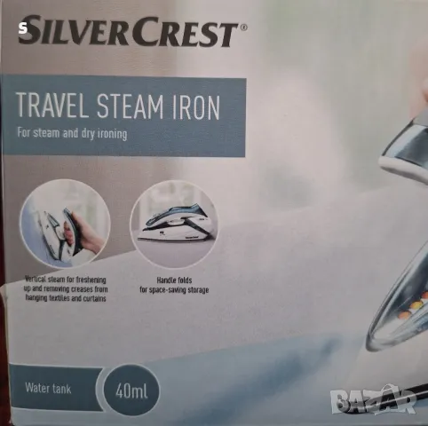 ютия сгъваема за пътуване и туризъм на силвъркрест , снимка 4 - Ютии - 47783428