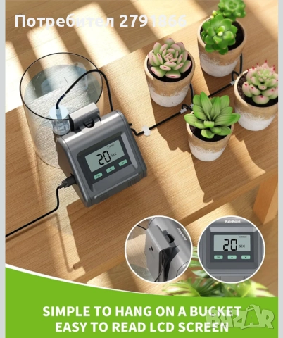 RAINPOINT Автоматична система за поливане на саксийни растения, снимка 6 - Стайни растения - 51795834