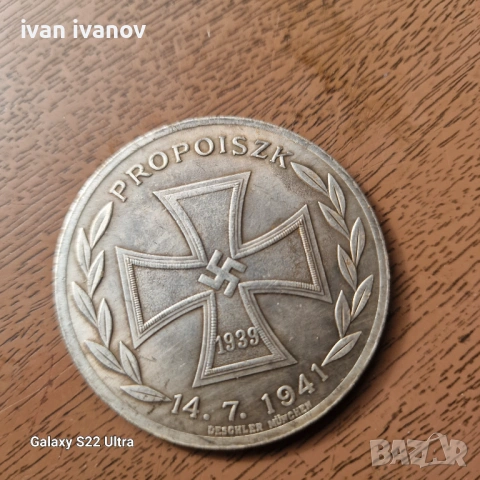 Лот Немски Медали, снимка 4 - Колекции - 53665973