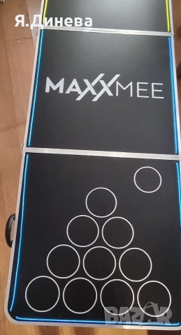 Преносима LED маса за биър понк Maxxmee , снимка 7 - Маси - 52850984