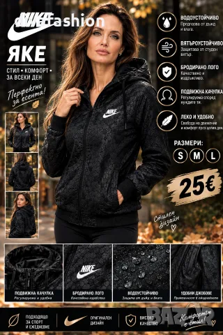 🖤 НОВO ДАМСКO ЯКЕ Nike с бродирано лого – САМО 25 €! 🖤, снимка 4 - Якета - 55465321