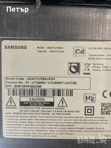KANT-SU2_6900_43 Samsung UE43TU7092U, снимка 4 - Части и Платки - 53449937