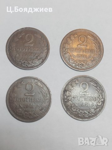 4 бр. Монети -2 стотинки 1901 г. Царство България. 