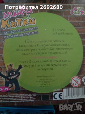 Детски настолни игри: Трите прасета/Хензел и Гретел/Палавата котка/Европа/Трансформърс , снимка 6 - Настолни игри - 44254292