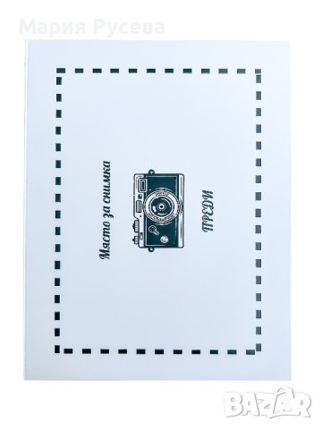 Книга с предизвикателства за Ергенско Парти , снимка 8 - Други - 40399147