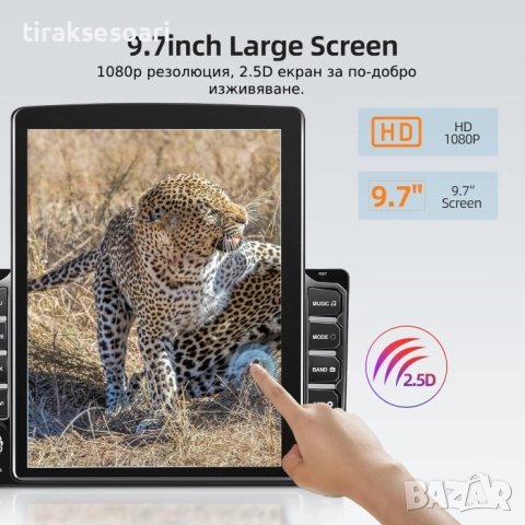 Мултимедия MP5 9.7" 145/8227 – Android 11, 2GB RAM, 32GB ROM, CarPlay & Android Auto, снимка 5 - Аксесоари и консумативи - 52394905
