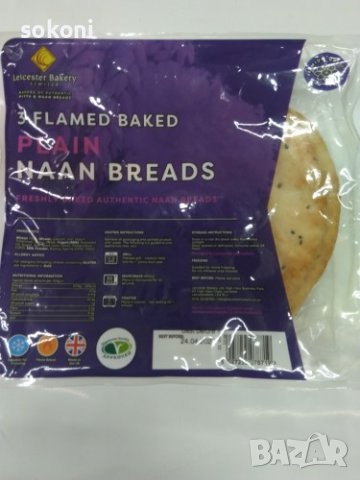 Leicester Bakery Plain Naan Bread /  Нан Хляб  