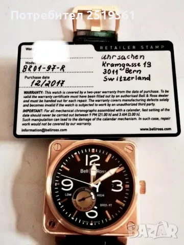 Златен часовник! Bell Ross, снимка 4 - Луксозни - 50024758