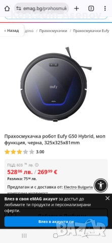 Робот прахосмукачка Eufy G50 - чисто нова