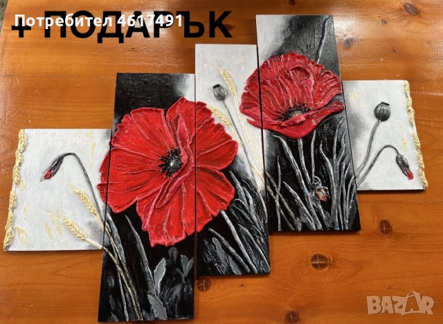 3D Модулна картина Червени макове (84х50см) 🌺🖼️ + Подарък кутийка за бижута