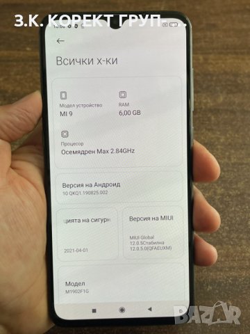 XIAOMI MI9, снимка 5 - Xiaomi - 41340209