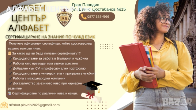 Курс по Интериорен дизайн - Ниво 1, снимка 3 - IT/Компютърни - 53779866